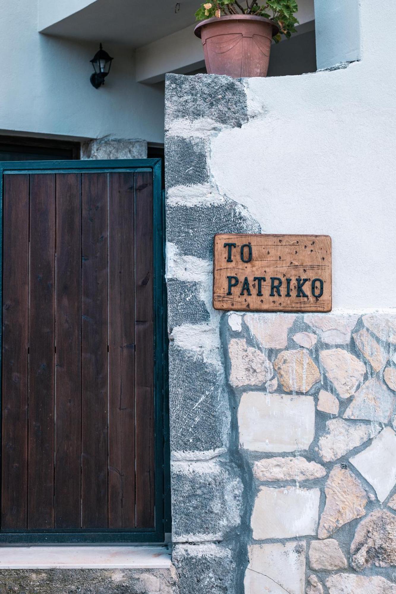 KournásTo Patriko别墅 外观 照片